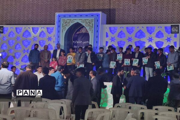 اختتامیه جشنواره قرآن، عترت و نماز دانش‌آموزان پسردر قطب یک خوزستان