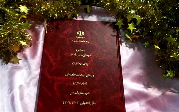 رونمایی از کتاب «یادواره شهدای دانش‌آموز»، به قلم دانش‌آموزان