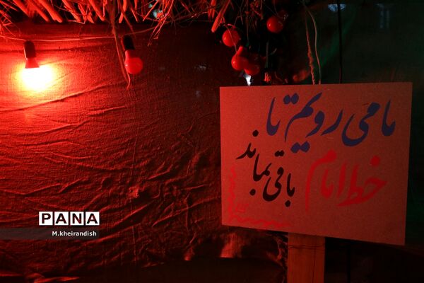 برگزاری یادواره شهدای دانشجو معلم استان یزد