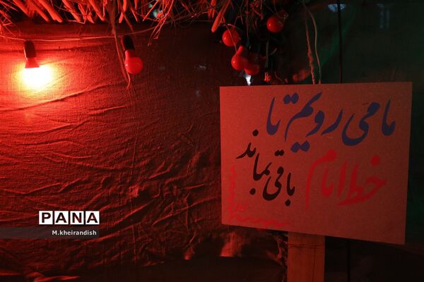 برگزاری یادواره شهدای دانشجو معلم استان یزد