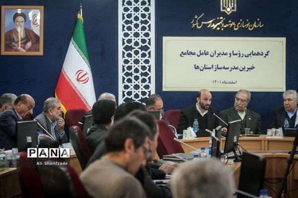 گردهمایی روسا و مدیران عامل مجامع خیرین مدرس‌ساز استان‌ها
