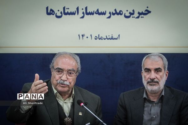 گردهمایی روسا و مدیران عامل مجامع خیرین مدرس‌ساز استان‌ها