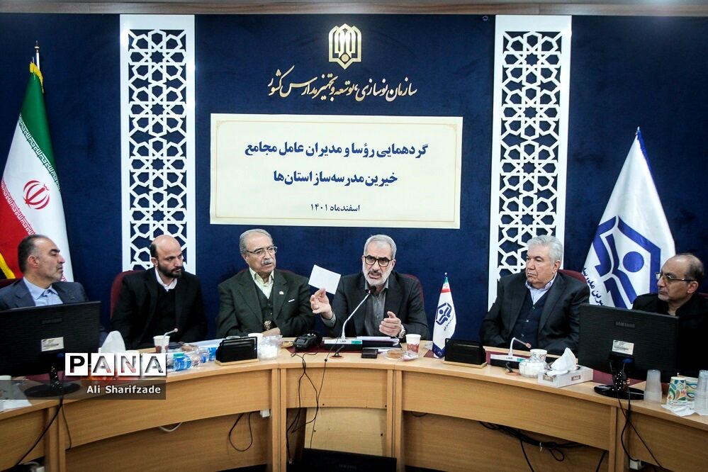 گردهمایی روسا و مدیران عامل مجامع خیرین مدرس‌ساز استان‌ها
