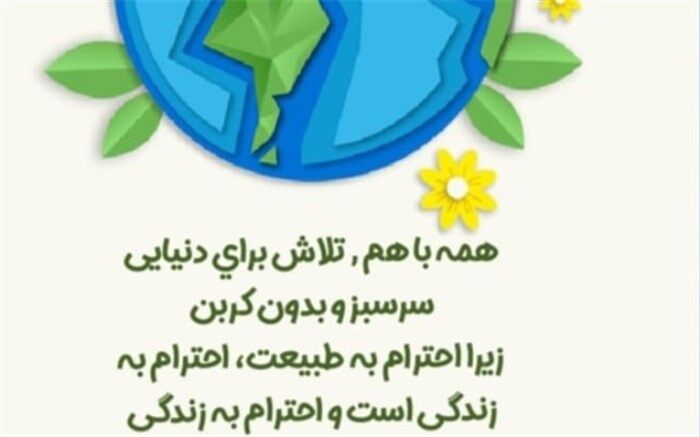 پویش سبز، طرحی مهربان با طبیعت است