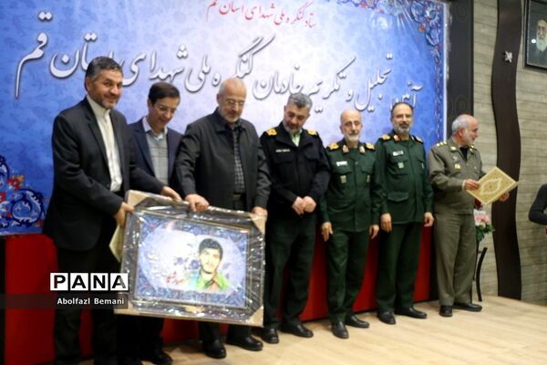 آیین تجلیل از خادمان دومین کنگره ملی شهدای استان قم