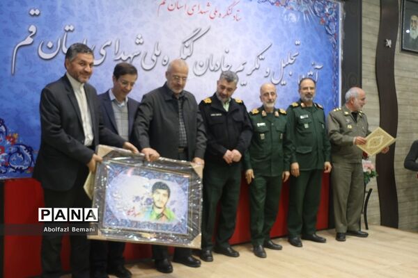 آیین تجلیل از خادمان دومین کنگره ملی شهدای استان قم