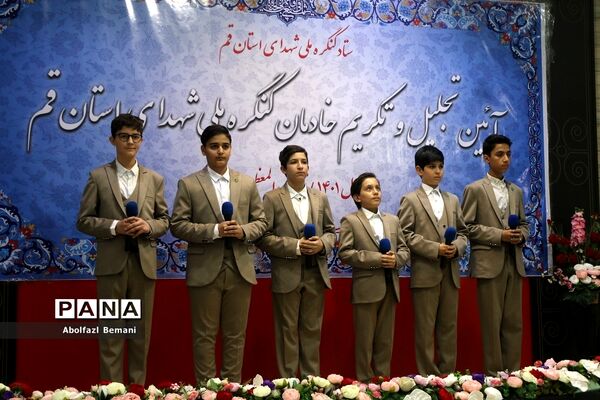 آیین تجلیل از خادمان دومین کنگره ملی شهدای استان قم