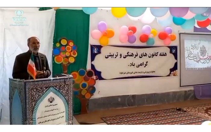 مراسم گرامیداشت هفته کانون‌ها/فیلم