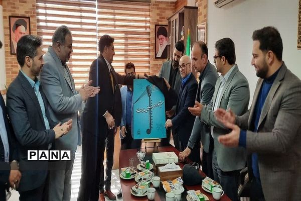 رونمایی پوستر جشنواره موسیقی مدرسه شهرستان پیشوا