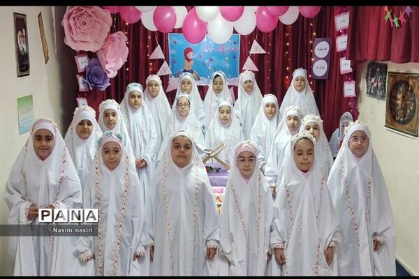 جشن تکلیف دانش‌آموزان دبستان  سارا ملارد