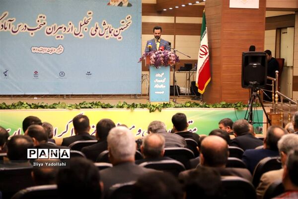 نخستین همایش ملی تجلیل از دبیران منتخب درس آمادگی دفاعی کشور