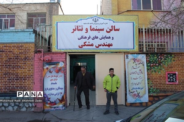 سومین همایش کنکور توسط کارگروه آموزشگاه‌های علمی مراکز غیر دولتی خراسان رضوی