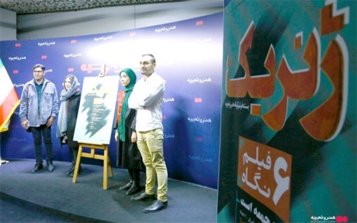 نشست نقد و بررسی بسته فیلم کوتاه «ژنریک؛ شش فیلم شش نگاه» در پردیس چارسو