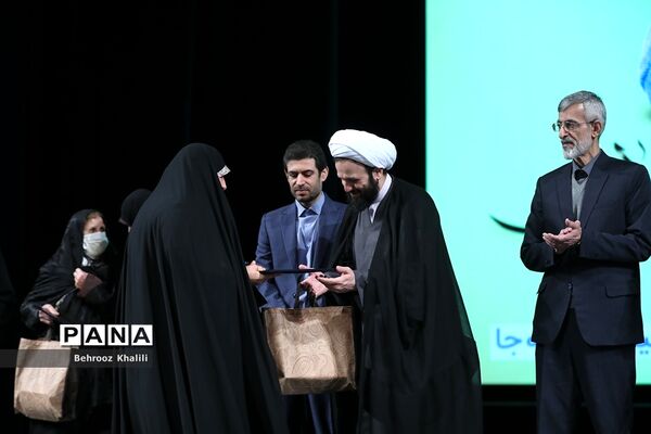 همایش گرامیداشت سالروز تاسیس نهاد امور تربیتی و آغاز هفته امور تربیتی و تربیت اسلامی
