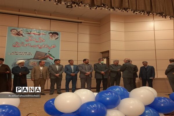 گرامیداشت روز امور تربیتی وتربیت اسلامی
