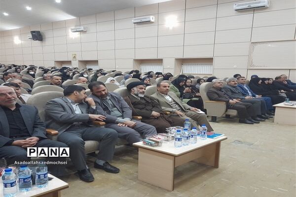 گرامیداشت روز امور تربیتی وتربیت اسلامی