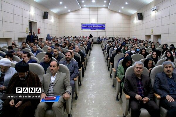 گرامیداشت روز امور تربیتی وتربیت اسلامی