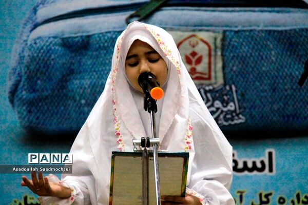 گرامیداشت روز امور تربیتی وتربیت اسلامی