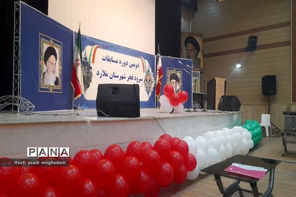 برگزاری دومین دوره سرود فجر ویژه دختران در ملارد