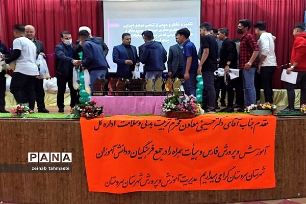 آیین تجلیل از دانش‌آموزان منتخب مسابقات ورزشی شهرستان سروستان