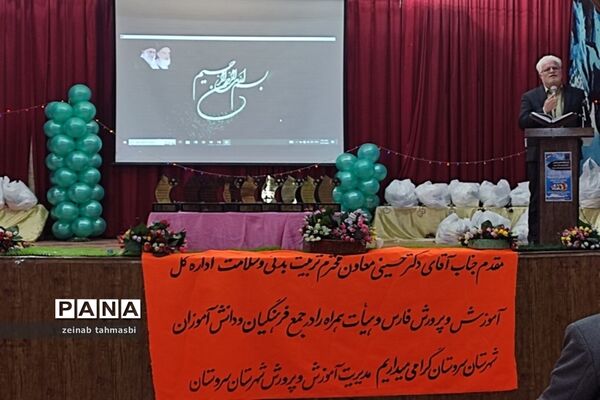 آیین تجلیل از دانش‌آموزان منتخب مسابقات ورزشی شهرستان سروستان