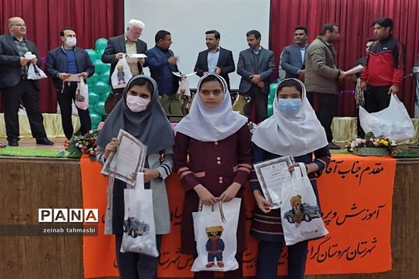 آیین تجلیل از دانش‌آموزان منتخب مسابقات ورزشی شهرستان سروستان