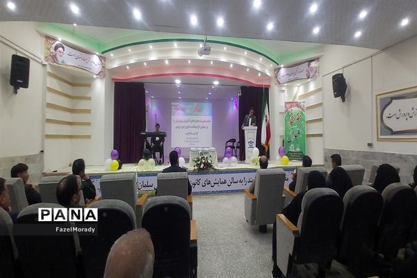 مراسم سالروز تاسیس امورتربیتی در خلیل آباد