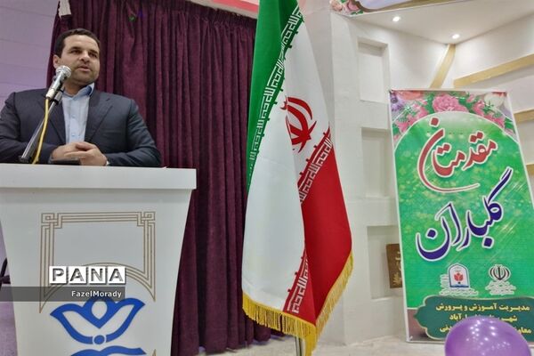 مراسم سالروز تاسیس امورتربیتی در خلیل آباد