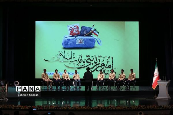 همایش گرامیداشت سالروز تاسیس نهاد امور تربیتی و آغاز هفته امور تربیتی و تربیت اسلامی