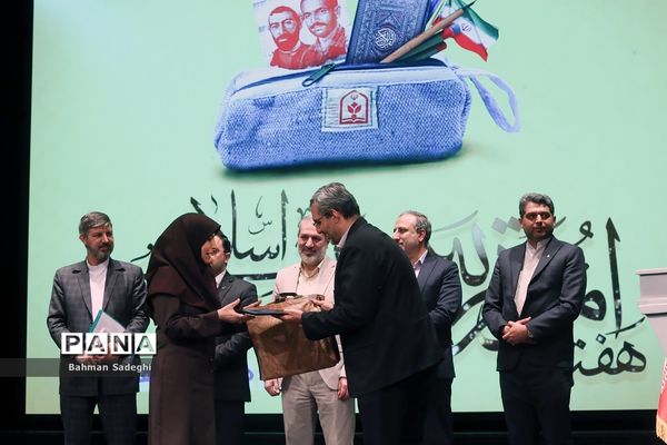 همایش گرامیداشت سالروز تاسیس نهاد امور تربیتی و آغاز هفته امور تربیتی و تربیت اسلامی