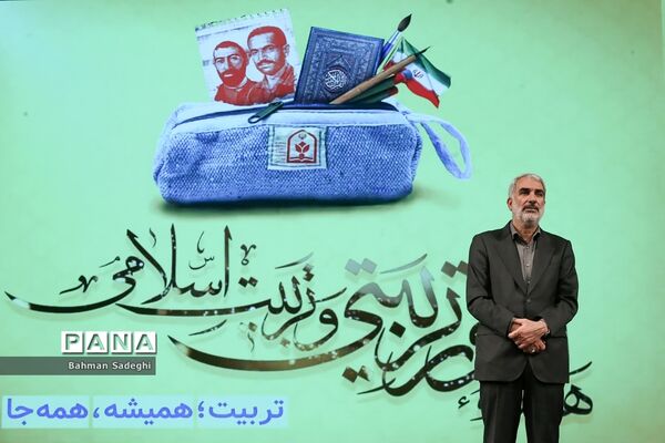 همایش گرامیداشت سالروز تاسیس نهاد امور تربیتی و آغاز هفته امور تربیتی و تربیت اسلامی
