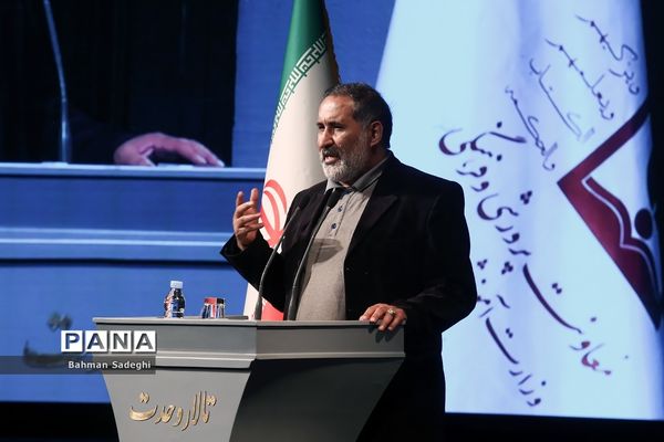 همایش گرامیداشت سالروز تاسیس نهاد امور تربیتی و آغاز هفته امور تربیتی و تربیت اسلامی