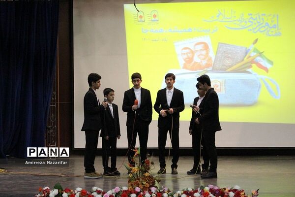 همایش گرامیداشت  هفته امور تربیتی و تربیت اسلامی در ایلام