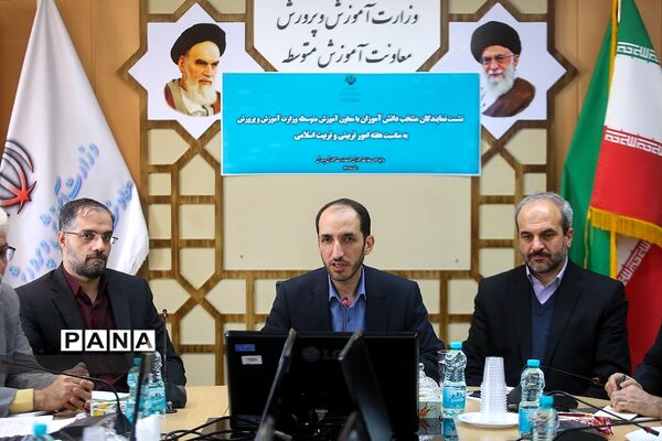 نشست نمایندگان منتخب دانش‌آموزان با معاون آموزش متوسطه وزارت آموزش و پرورش