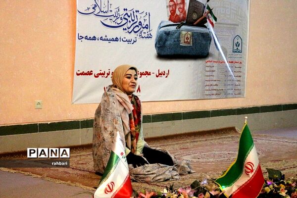 همایش هفته تربیت اسلامی و روز امور تربیتی در استان اردبیل