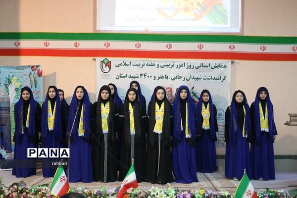 همایش هفته تربیت اسلامی و روز امور تربیتی در استان اردبیل