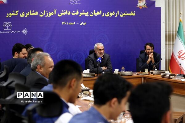 مراسم نخستین اردوی راهیان پیشرفت ویژه دانش‌آموزان عشایر کشور