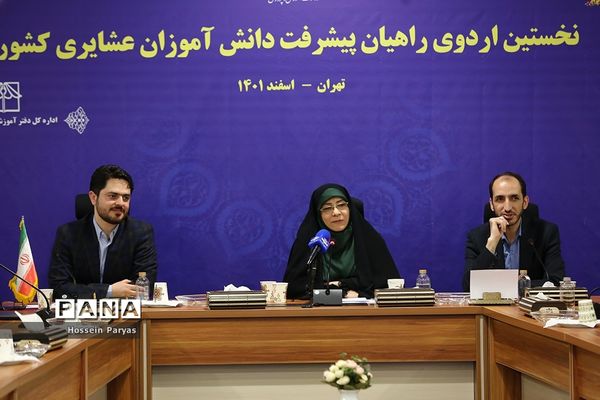 مراسم نخستین اردوی راهیان پیشرفت ویژه دانش‌آموزان عشایر کشور