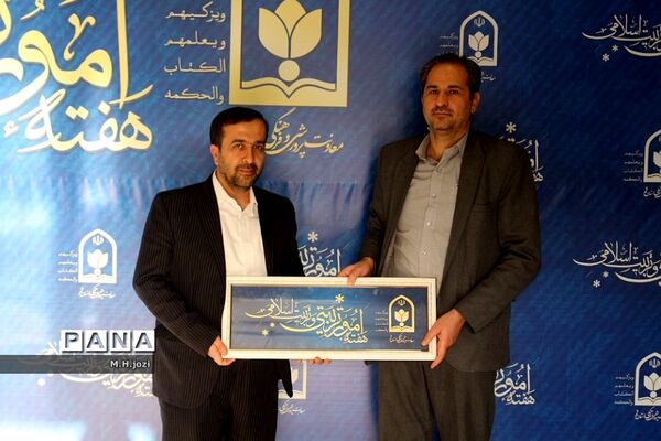 همایش بزرگداشت هفته «امور تربیتی و تربیت اسلامی»  در قم