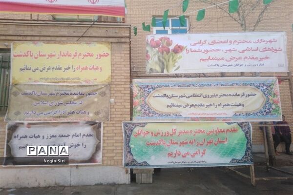 بازسازی استخر شهدای پاکدشت پس از 4 سال