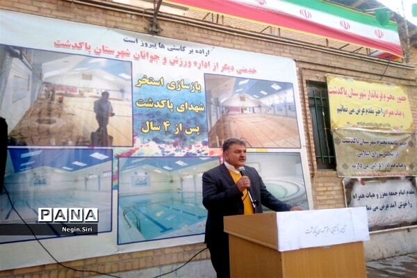 بازسازی استخر شهدای پاکدشت پس از 4 سال
