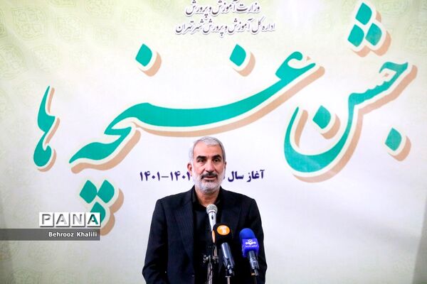 جشن غنچه‌ها