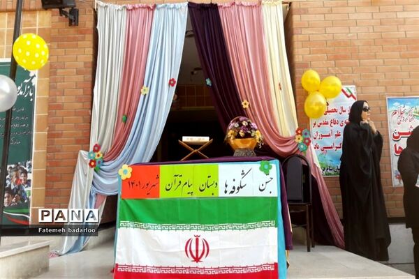 برگزاری مراسم جشن شکوفه‌ها در ناحیه دو بهارستان