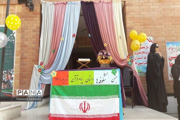 برگزاری مراسم جشن شکوفه‌ها در ناحیه دو بهارستان
