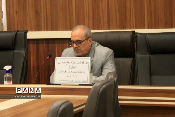 بزرگداشت هفته دفاع مقدس در آموزش و پرورش ناحیه یک شهرری