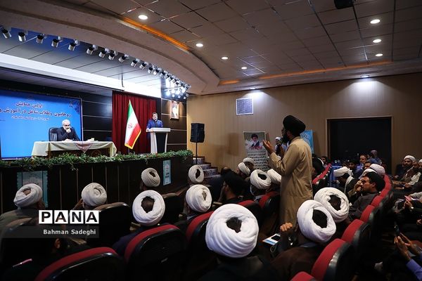 آیین افتتاحیه اولین همایش روحانیون و طلاب شاغل در آموزش و پرورش