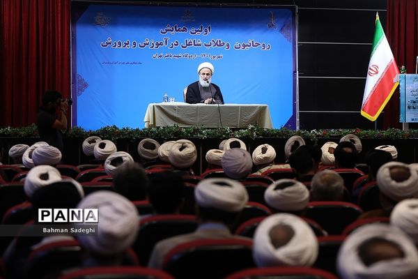 آیین افتتاحیه اولین همایش روحانیون و طلاب شاغل در آموزش و پرورش