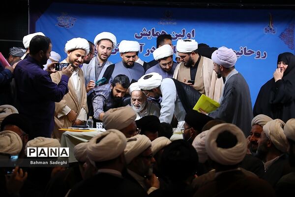آیین افتتاحیه اولین همایش روحانیون و طلاب شاغل در آموزش و پرورش