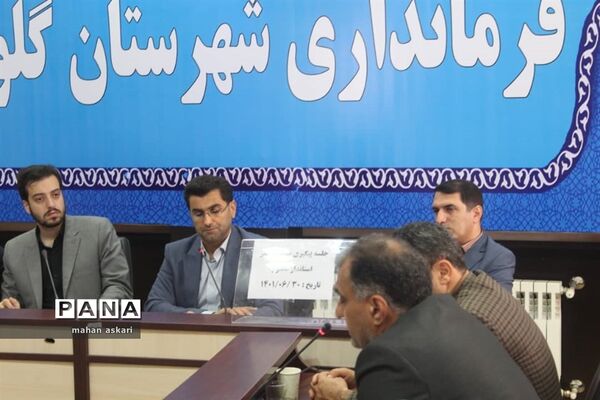 نشست پیگیری مصوبات سفر استاندار مازندران به گلوگاه