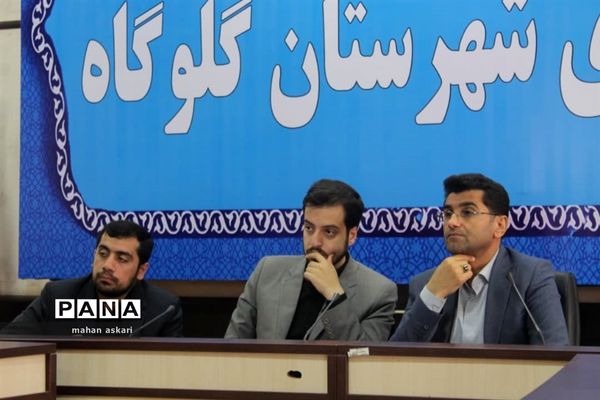 نشست پیگیری مصوبات سفر استاندار مازندران به گلوگاه